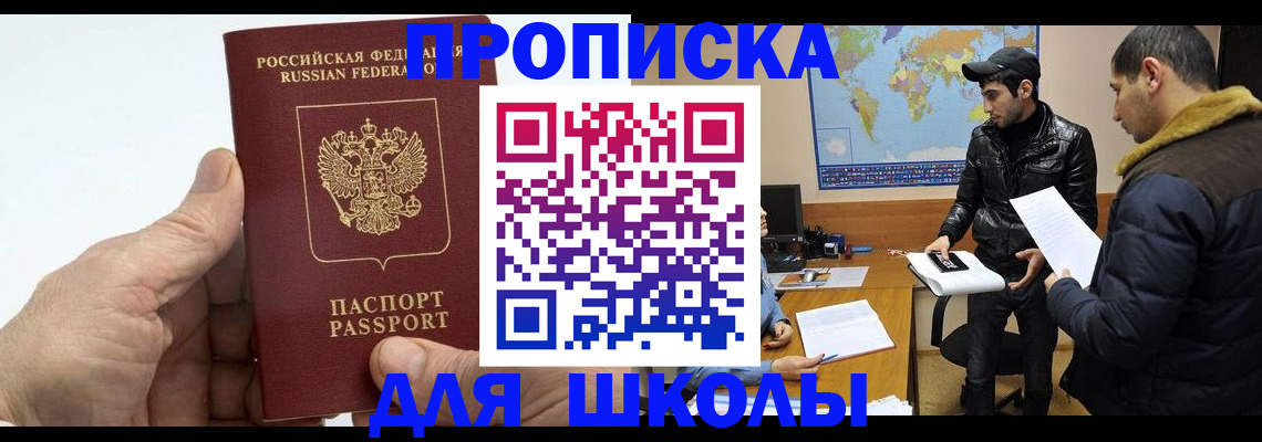 миграционный учет в Унече