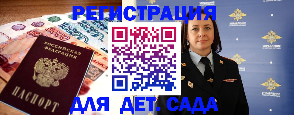 прописка для военкомата в Унече